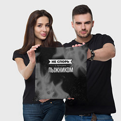 Подушка квадратная Не спорь с лучшим лыжником - на темном фоне, цвет: 3D-принт — фото 2