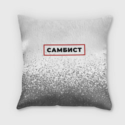 Подушка квадратная Самбист - в красной рамке на светлом