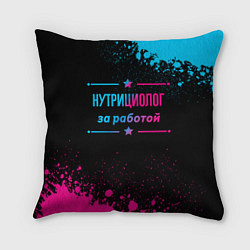 Подушка квадратная Нутрициолог за работой - неоновый градиент, цвет: 3D-принт