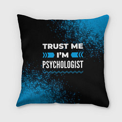 Подушка квадратная Trust me Im psychologist dark, цвет: 3D-принт