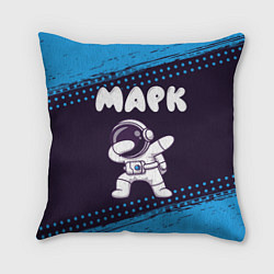 Подушка квадратная Марк космонавт даб, цвет: 3D-принт