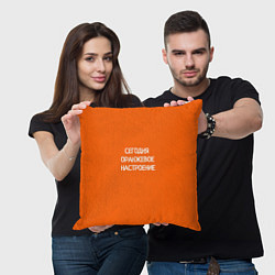 Подушка квадратная Сегодня оранжевое настроение, цвет: 3D-принт — фото 2
