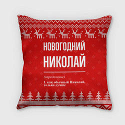 Подушка квадратная Новогодний Николай: свитер с оленями, цвет: 3D-принт