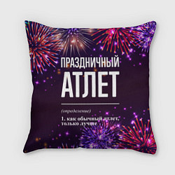 Подушка квадратная Праздничный атлет: фейерверк, цвет: 3D-принт