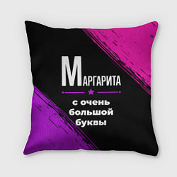 Подушка квадратная Маргарита: с очень большой буквы, цвет: 3D-принт
