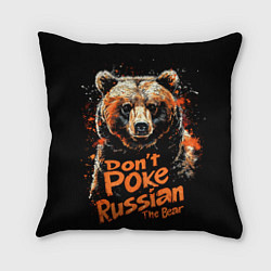 Подушка квадратная Dont poke the Russian bear, цвет: 3D-принт