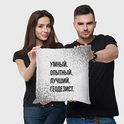 Подушка квадратная Умный, опытный и лучший: геодезист, цвет: 3D-принт — фото 2