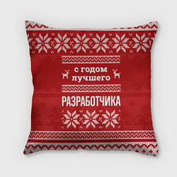 Подушка квадратная С годом лучшего разработчика с оленями, цвет: 3D-принт