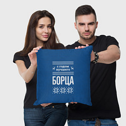Подушка квадратная С годом лучшего борца, цвет: 3D-принт — фото 2