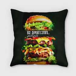 Подушка квадратная Все дуреют с этого фастфуда, цвет: 3D-принт