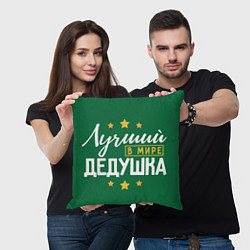 Подушка квадратная Лучший в мире дедушка с звёздами, цвет: 3D-принт — фото 2