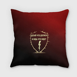 Подушка квадратная Делай что должен и будь - красный с надписью, цвет: 3D-принт