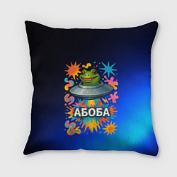 Подушка квадратная Космическая лягушка Абоба, цвет: 3D-принт