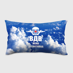 Подушка-антистресс Жена десантника - ВДВ, цвет: 3D-принт
