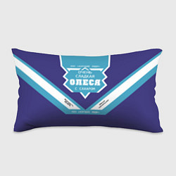 Подушка-антистресс Очень сладкая Олеся, цвет: 3D-принт