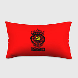 Подушка-антистресс Сделано в СССР 1990, цвет: 3D-принт