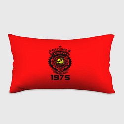 Подушка-антистресс Сделано в СССР 1975