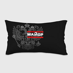Подушка-антистресс Майор: герб РФ, цвет: 3D-принт