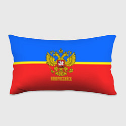 Подушка-антистресс Новороссийск: Россия, цвет: 3D-принт