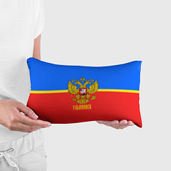 Подушка-антистресс Ульяновск: Россия, цвет: 3D-принт — фото 2
