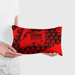 Подушка-антистресс Гражданская оборона: Моя оборона, цвет: 3D-принт — фото 2