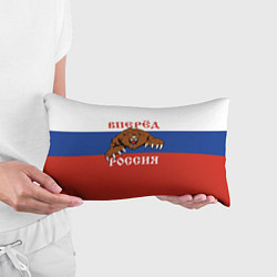 Подушка-антистресс Вперёд Россия! медведь, цвет: 3D-принт — фото 2