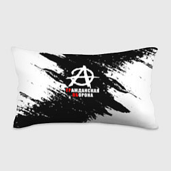 Подушка-антистресс Гражданская оборона Анархия, цвет: 3D-принт