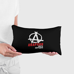 Подушка-антистресс Анархия - Мать Порядка, цвет: 3D-принт — фото 2