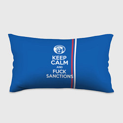 Подушка-антистресс Keep calm and fuck sanctions, цвет: 3D-принт