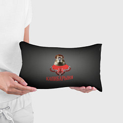 Подушка-антистресс Капибарыня в красном, цвет: 3D-принт — фото 2