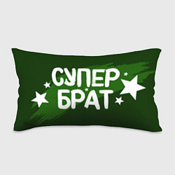 Подушка-антистресс Супер брат и звезды, цвет: 3D-принт