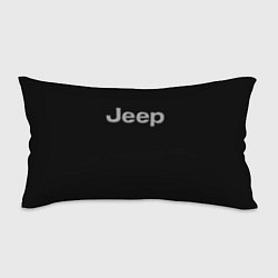 Подушка-антистресс Jeep silver, цвет: 3D-принт