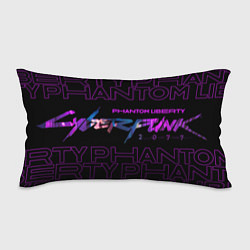 Подушка-антистресс Cyberpunk 2077: Phantom Liberty, цвет: 3D-принт
