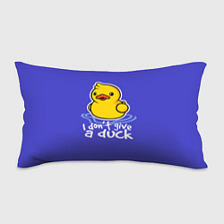 Подушка-антистресс I do not Give a Duck, цвет: 3D-принт