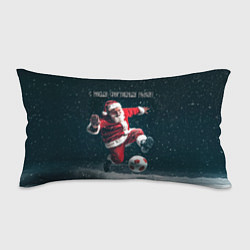 Подушка-антистресс С Новым спортивным годом, цвет: 3D-принт