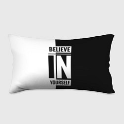 Подушка-антистресс Верь в себя надпись черно белая