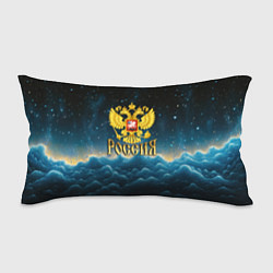 Подушка-антистресс Россия - герб на синем небе