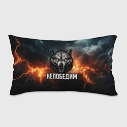Подушка-антистресс Непобедим - злой волк с желтыми глазами, цвет: 3D-принт