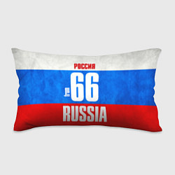 Подушка-антистресс Russia: from 66, цвет: 3D-принт