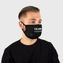 Маска для лица Я же Дима и этим всё сказано: на темном, цвет: 3D-принт
