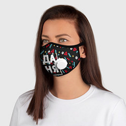 Маска с клапаном Даня, цвет: 3D-белый