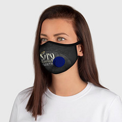 Маска с клапаном Его величество Дмитрий, цвет: 3D-синий