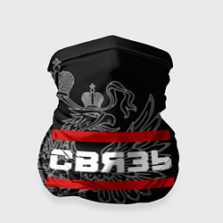 Бандана-труба Связь: герб РФ, цвет: 3D-принт