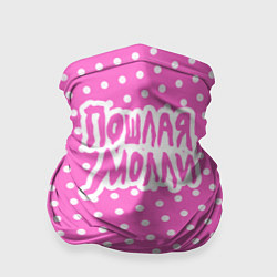 Бандана-труба Пошлая Молли: Розовый стиль, цвет: 3D-принт