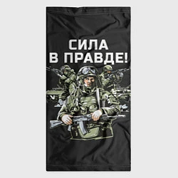 Бандана-труба Армия России - сила в правде, цвет: 3D-принт — фото 2