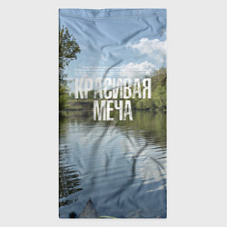 Бандана-труба Сплав по Красивой Мече, цвет: 3D-принт — фото 2