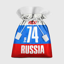 Мешок для подарков Russia: from 74, цвет: 3D-принт