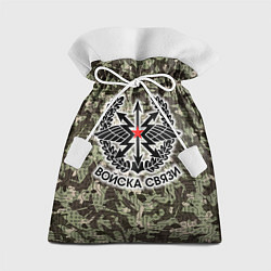 Мешок для подарков Войска связи: камуфляж, цвет: 3D-принт