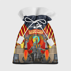 Мешок для подарков Советский союз, цвет: 3D-принт