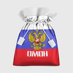 Мешок для подарков ОМОН, флаг и герб России, цвет: 3D-принт